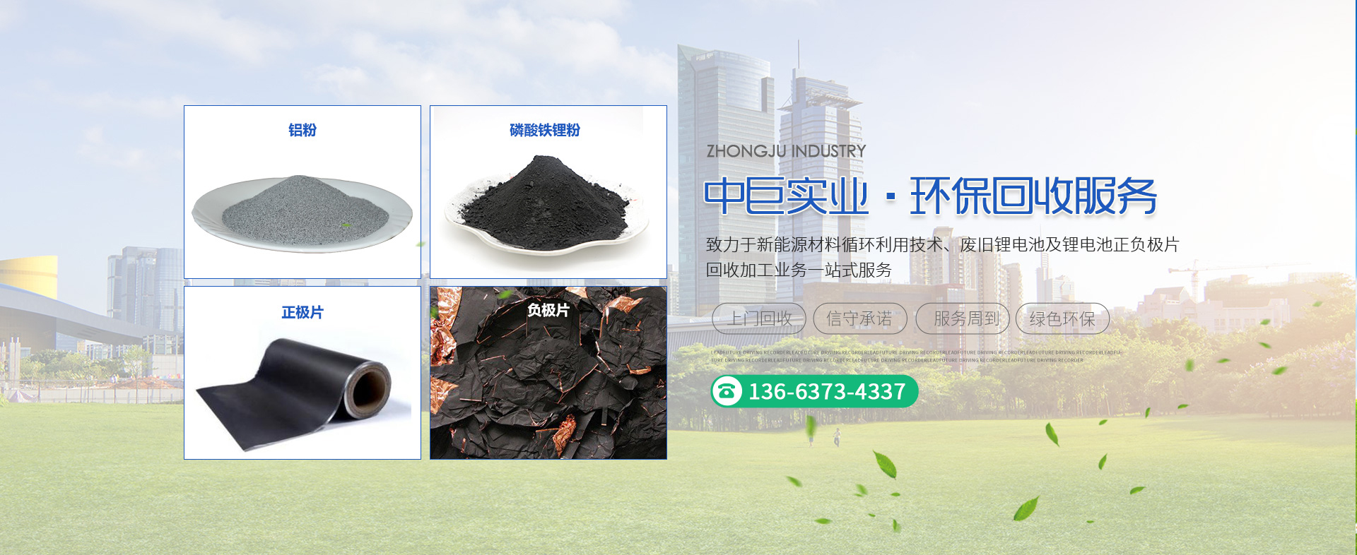 新鄉市中巨實業有限公司